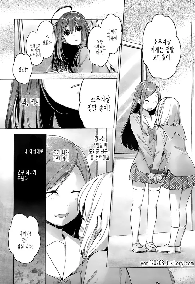 manga_1080821_013_192fa2deee32.webp