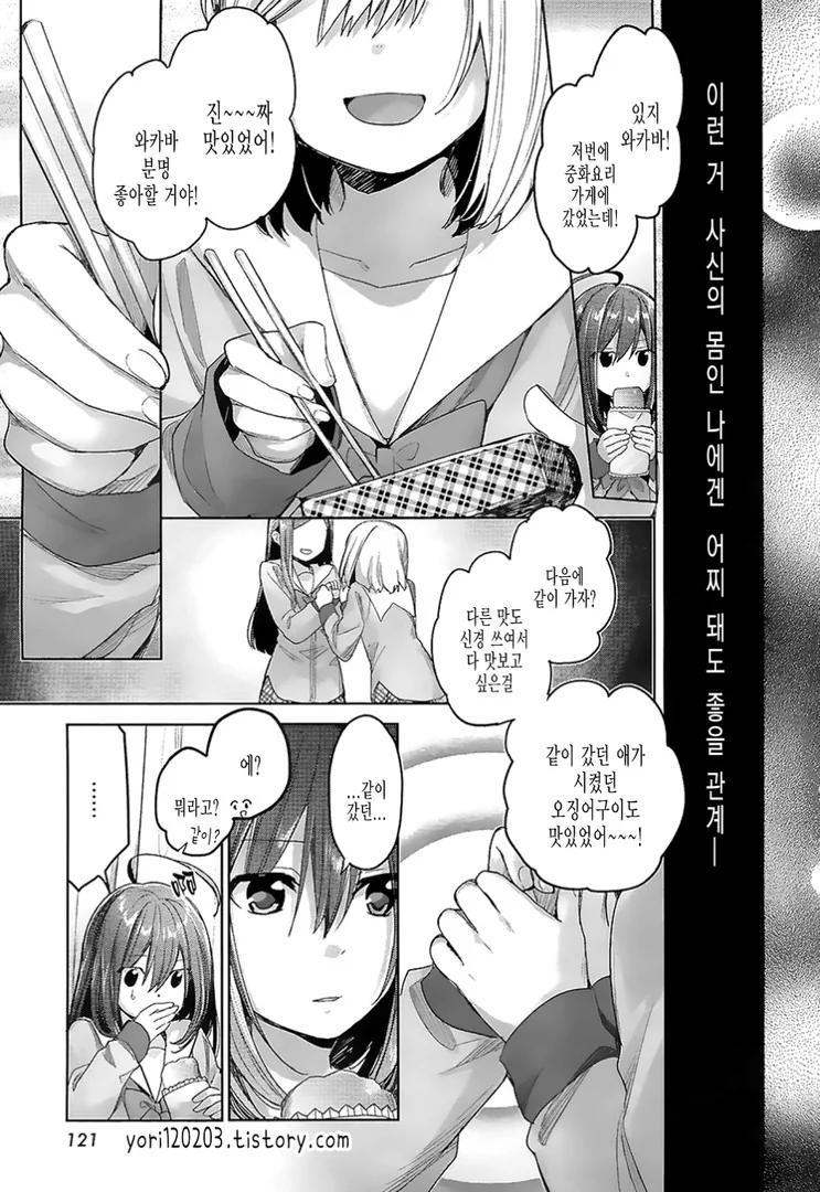 manga_1080821_014_c6d8c8348f90.webp