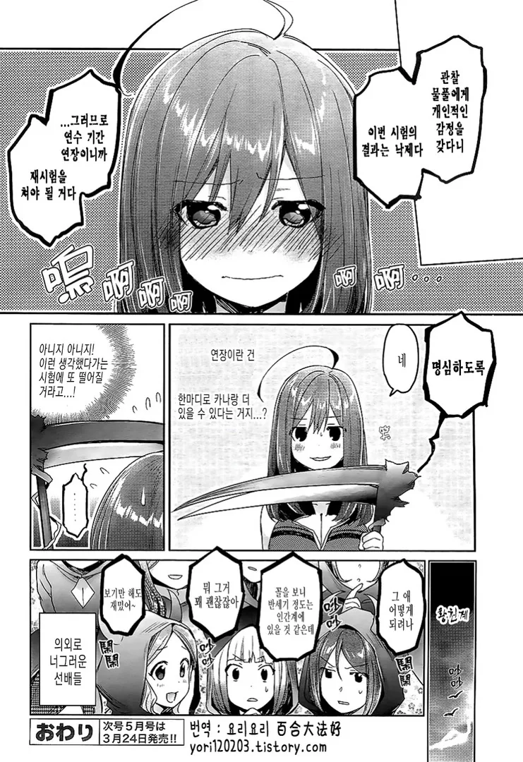 manga_1080821_027_b3e3d3feedec.webp