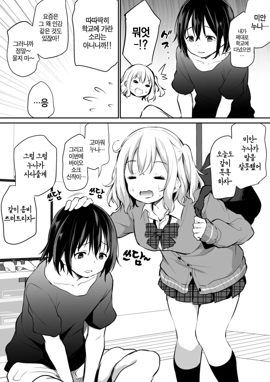 manga_1087853_002_72e661348be4.webp