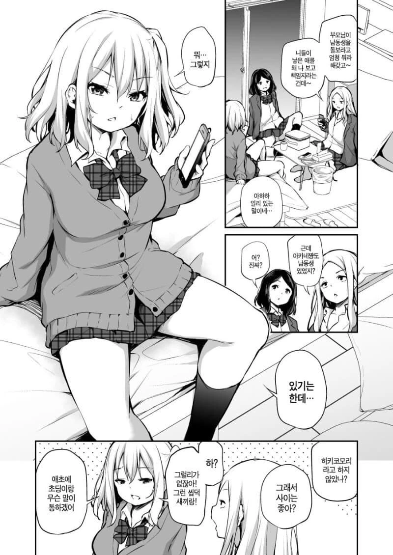 manga_1087853_003_62b7082408ac.webp