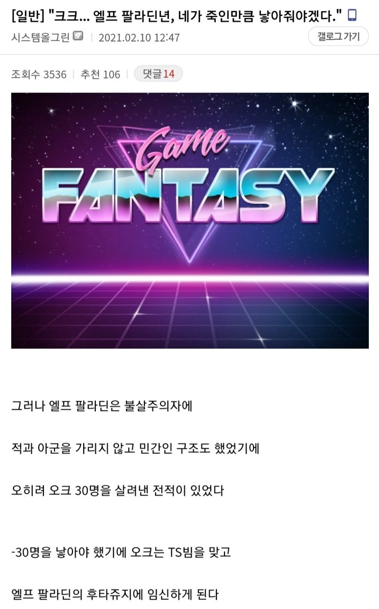 인종차별을 당하는 엘프 교수님.manhwa 이미지 4