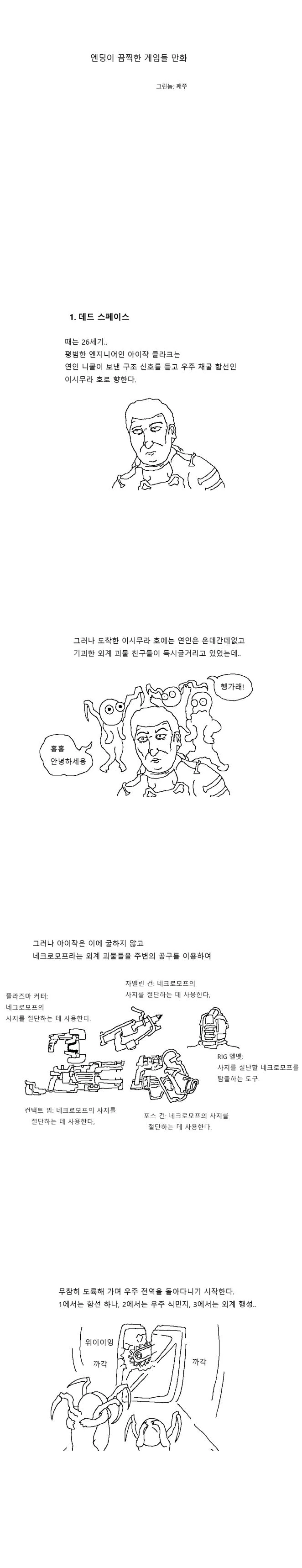 최면어플 만화에 달린 극과 극 댓글 이미지 6