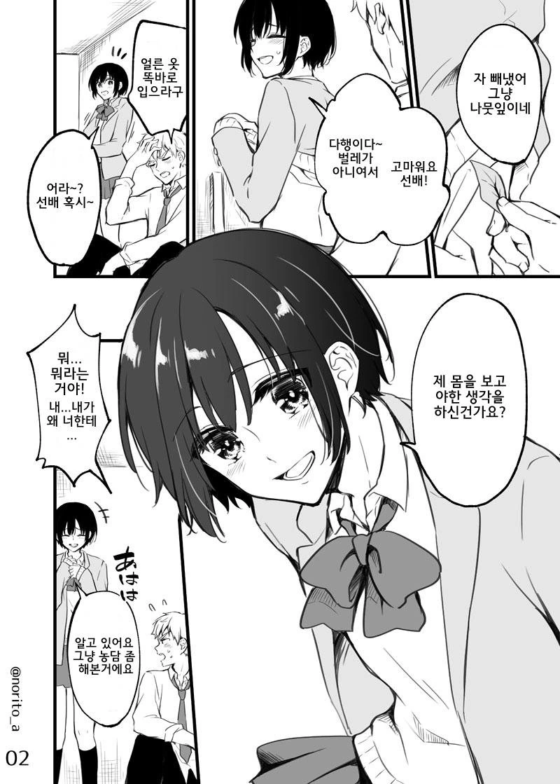 manga_1114309_002_32ca50fe8d66.webp