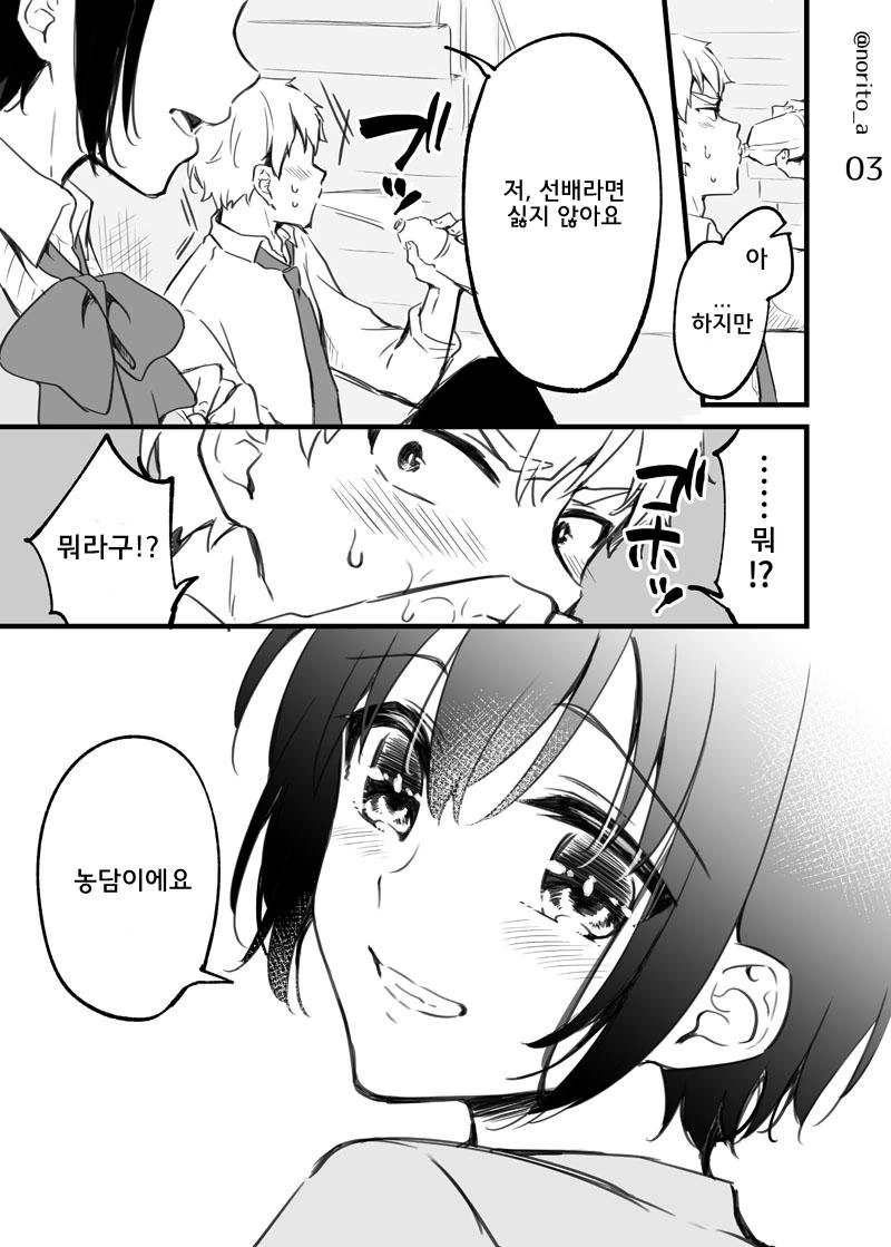 manga_1114309_003_28d247f3e436.webp