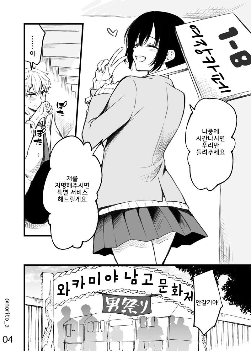 manga_1114309_004_e04d8f40c44e.webp