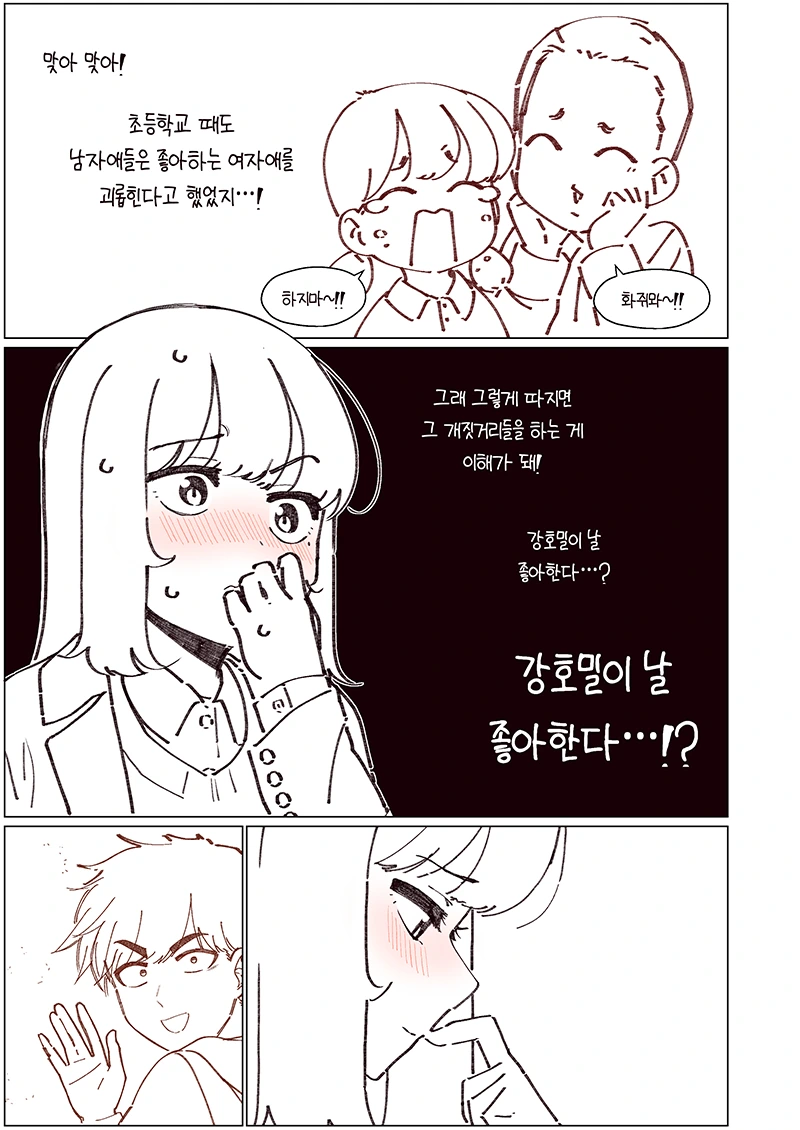 manga_1118072_006_b5d003ed78ae.webp