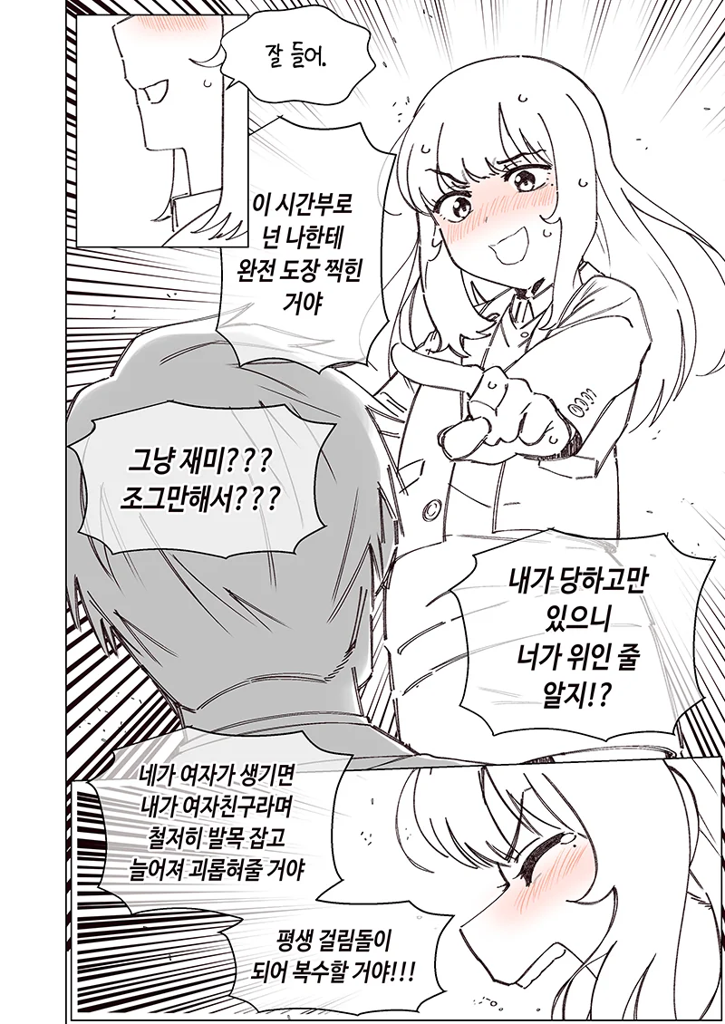 manga_1118072_011_3cd63798c33b.webp