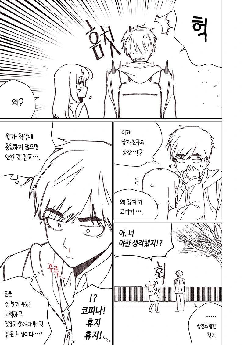 manga_1118072_024_a8604b066828.webp