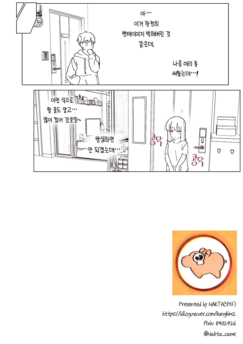 manga_1118072_031_13eedc82aa63.webp