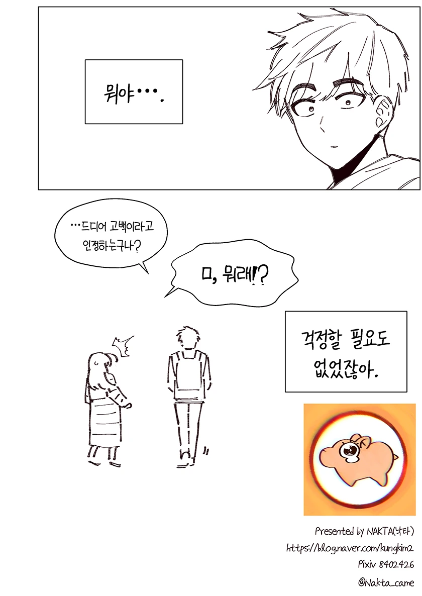 manga_1118072_044_b49f43413392.webp