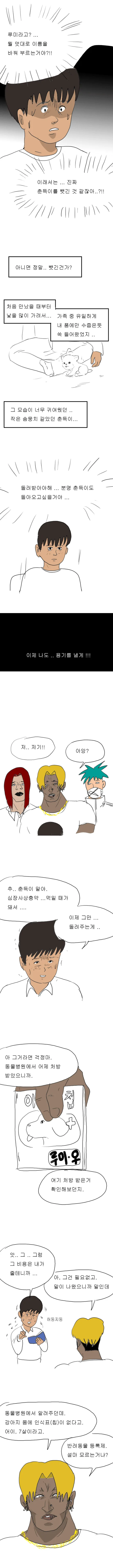 manga_1119556_005_929ab26ac5ac.webp