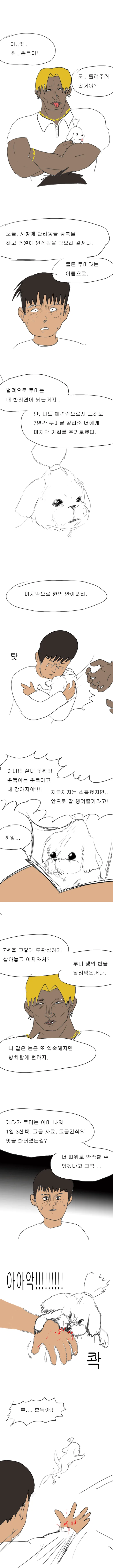 manga_1119556_007_88fbc0a857c4.webp