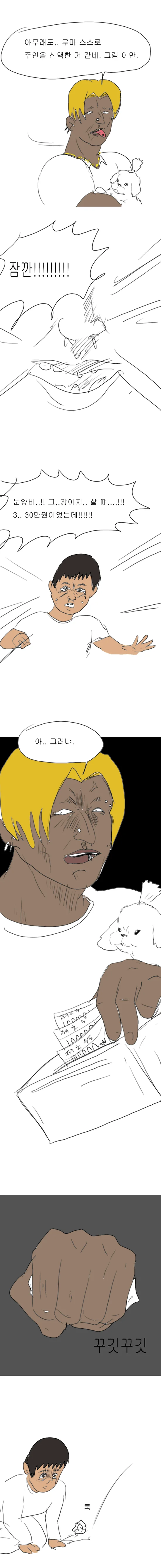 manga_1119556_008_660a92eb711f.webp