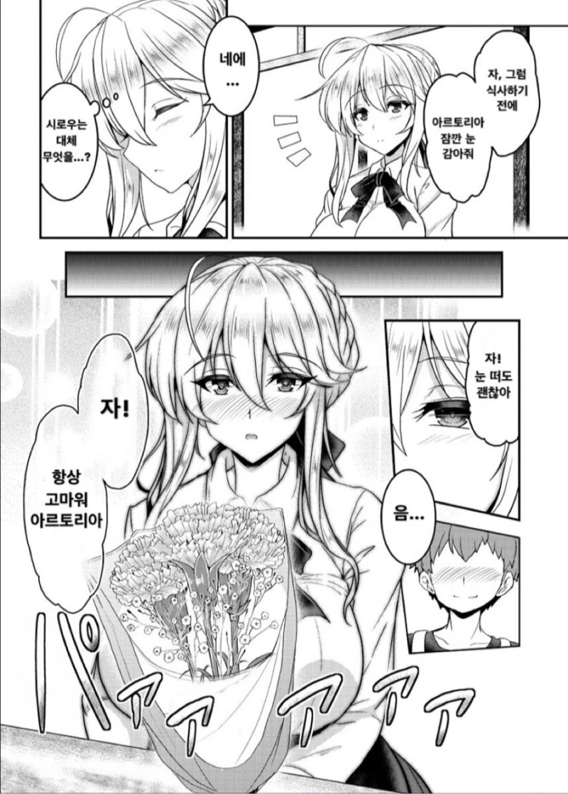 manga_1124130_002_2a3b2c87ab40.webp
