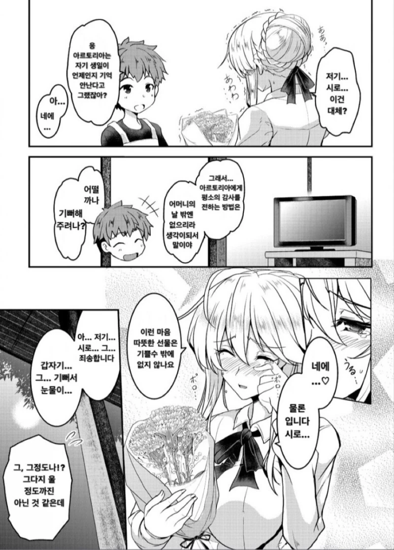manga_1124130_003_a515920ca78b.webp