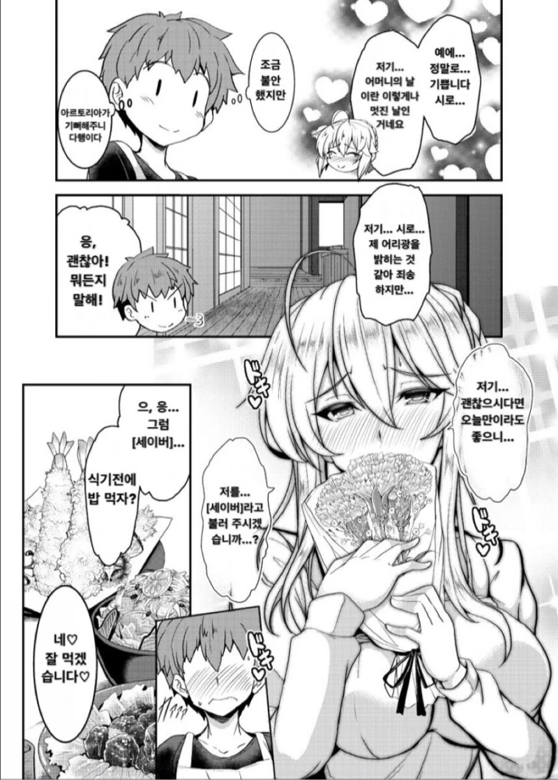 manga_1124130_004_6b6f60ef5ab7.webp
