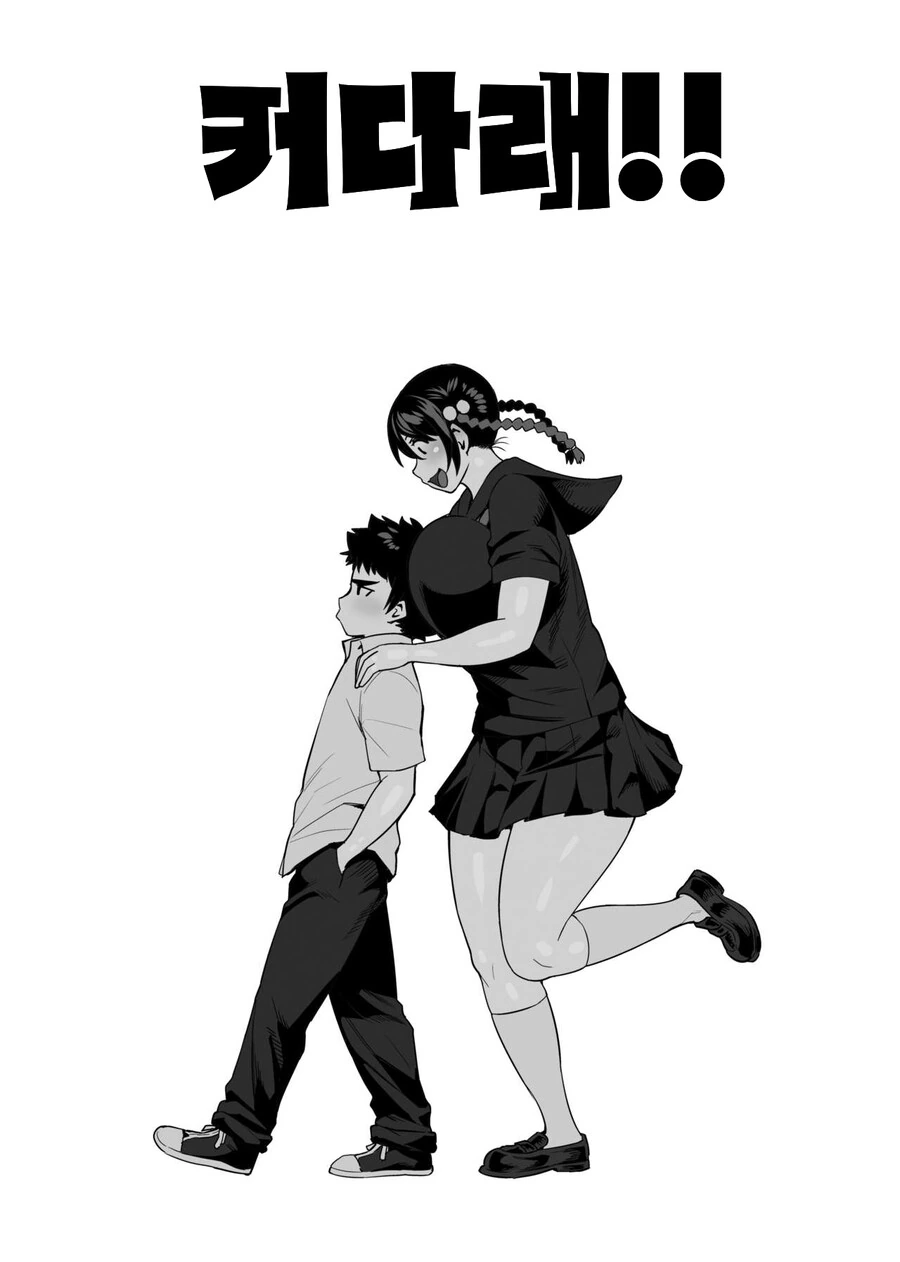 변함없이 사이나쁜 소꿉친구.manga 이미지 13