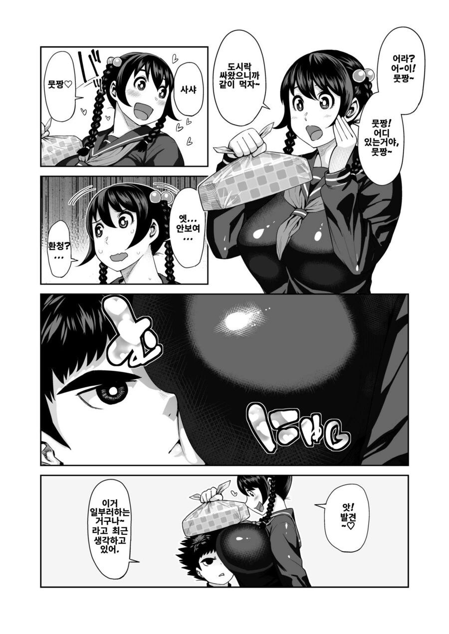 manga_1134298_006_c55091991728.webp