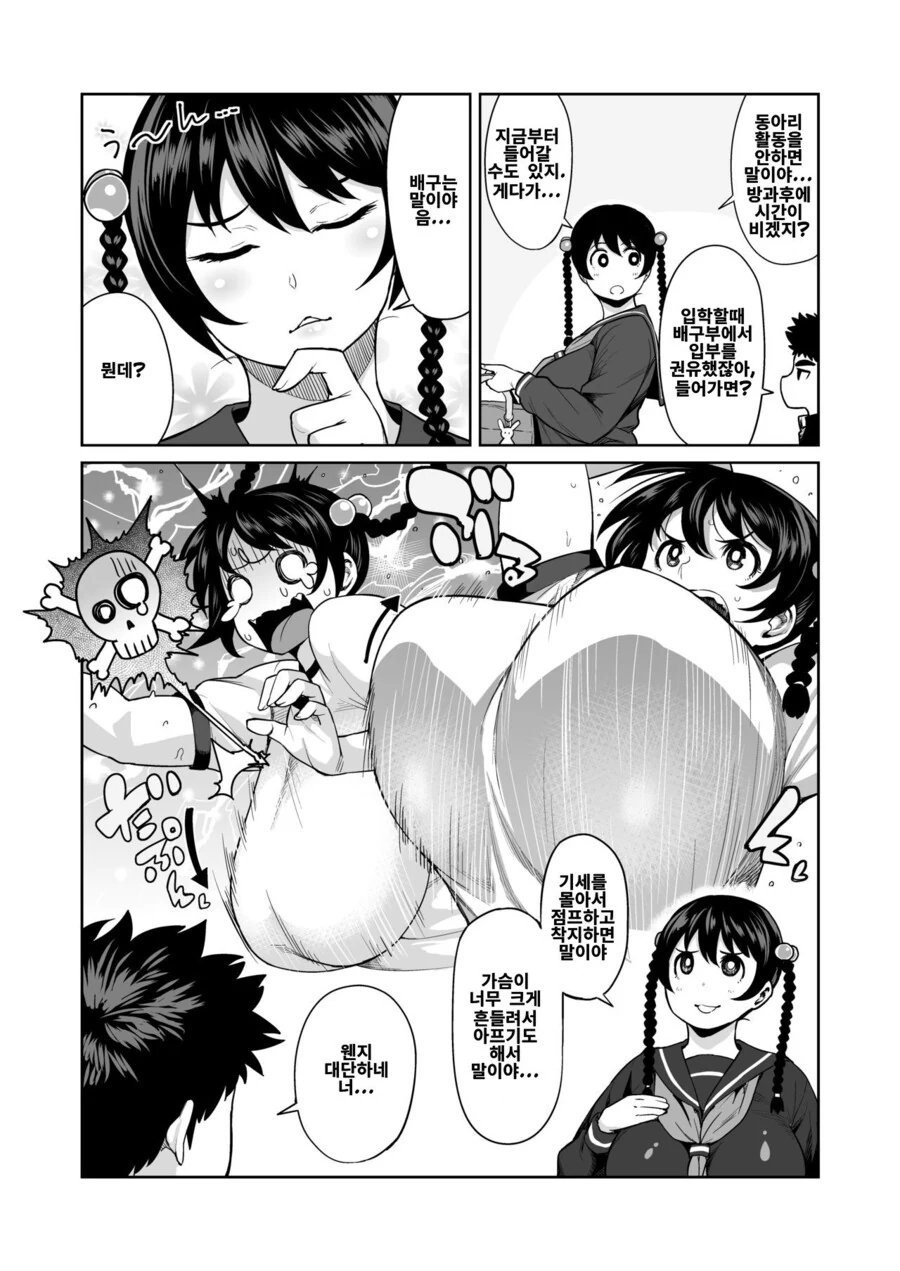 manga_1134298_012_69d320ad8415.webp