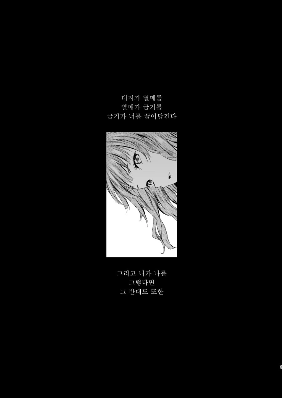 ToonPop - 짧은 웹코믹, 가볍게 한 편씩 이미지 12