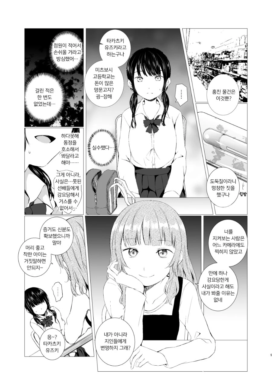 manga_1136269_002_f2c527efb8b6.webp