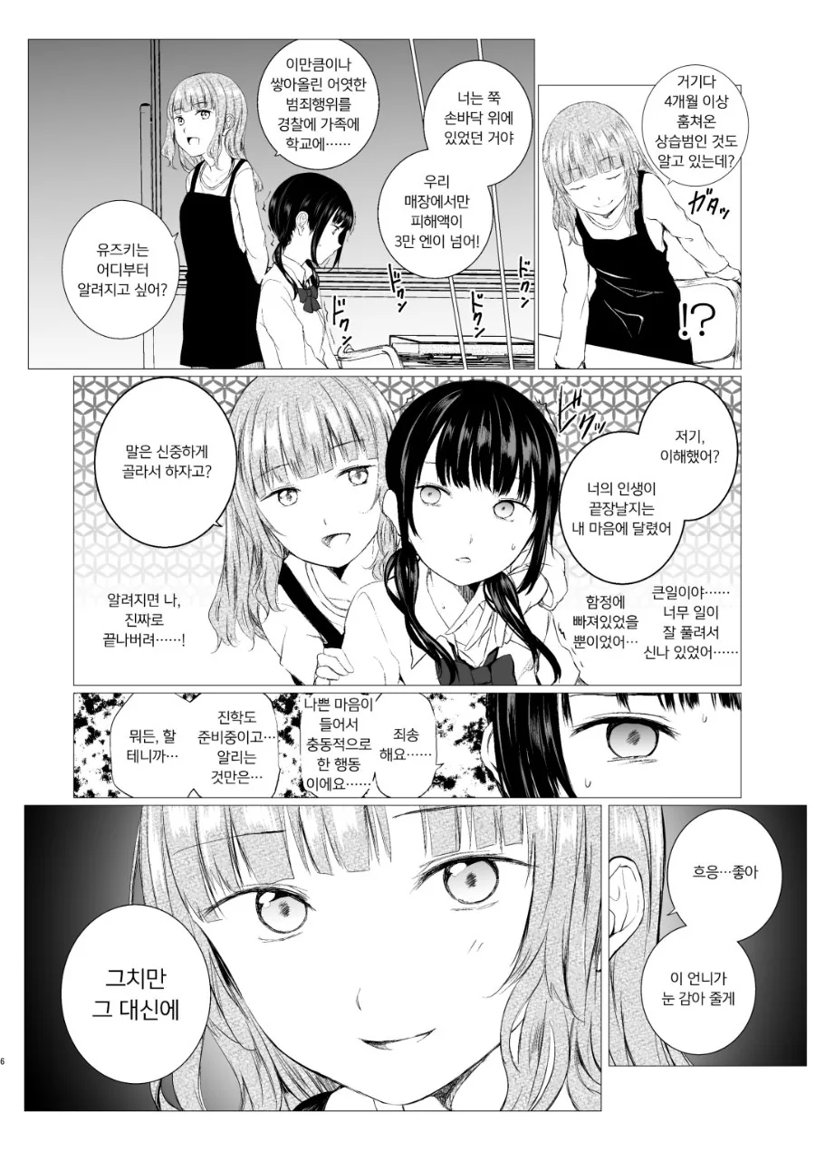 manga_1136269_003_1bbed682f534.webp