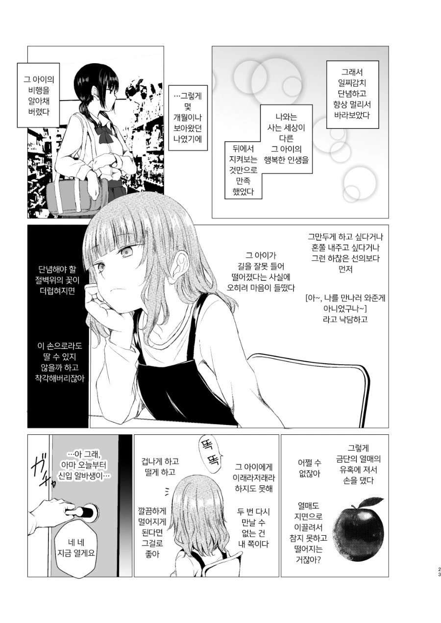 manga_1136269_006_b38f737f87aa.webp
