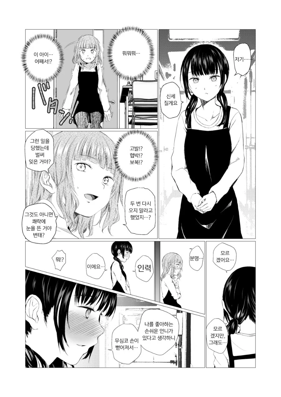 manga_1136269_007_c13fc9958d6c.webp