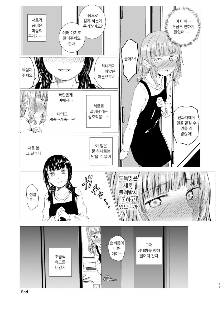 manga_1136269_008_3a3fa778a30e.webp