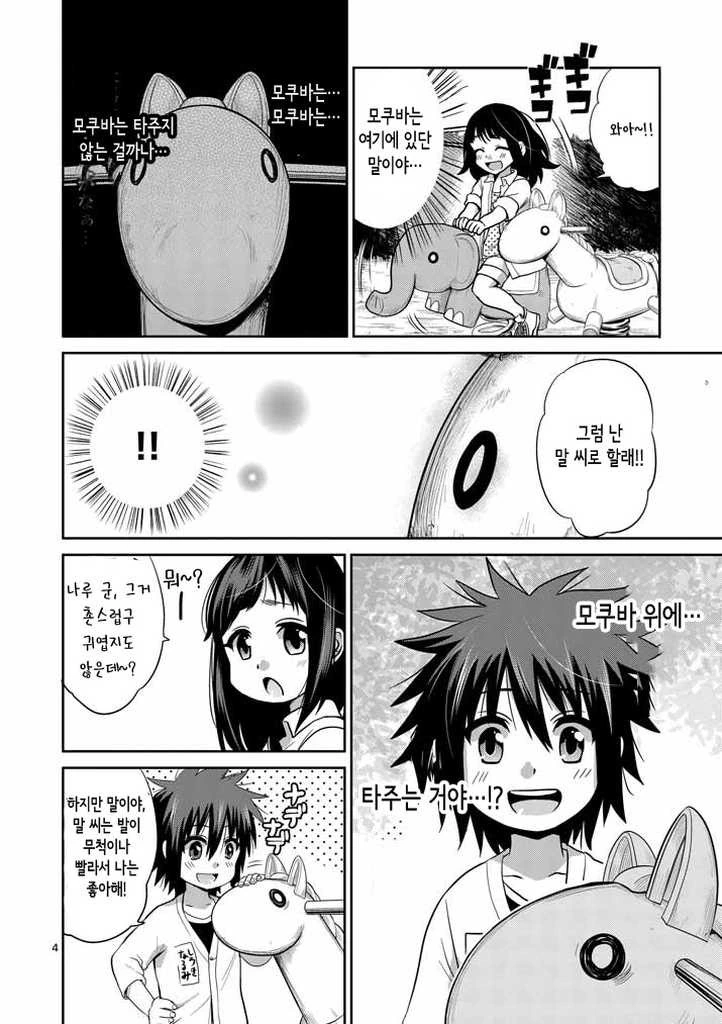 manga_1141152_003_2209bfcbd03b.webp
