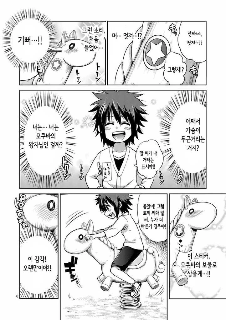 manga_1141152_005_5cbc0ea2b6e2.webp