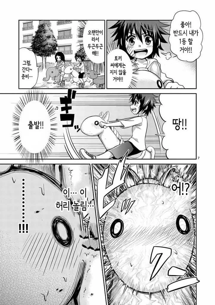 manga_1141152_006_421b375b74e1.webp