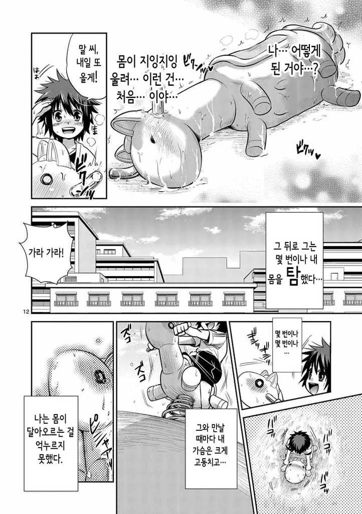 manga_1141152_009_91f74ef4d8e0.webp
