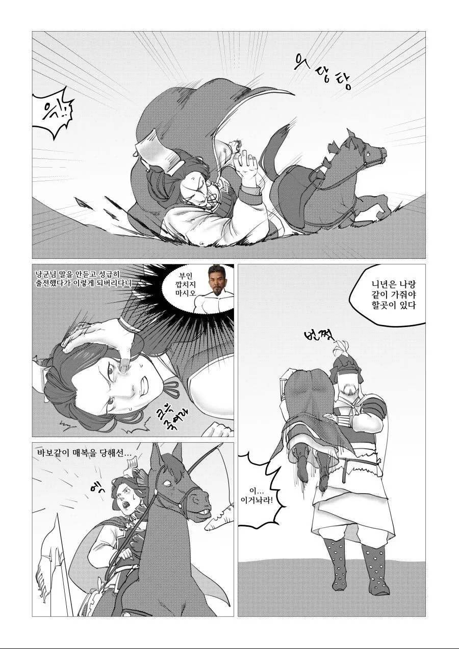 manga_1143797_003_916087b1f8bd.webp