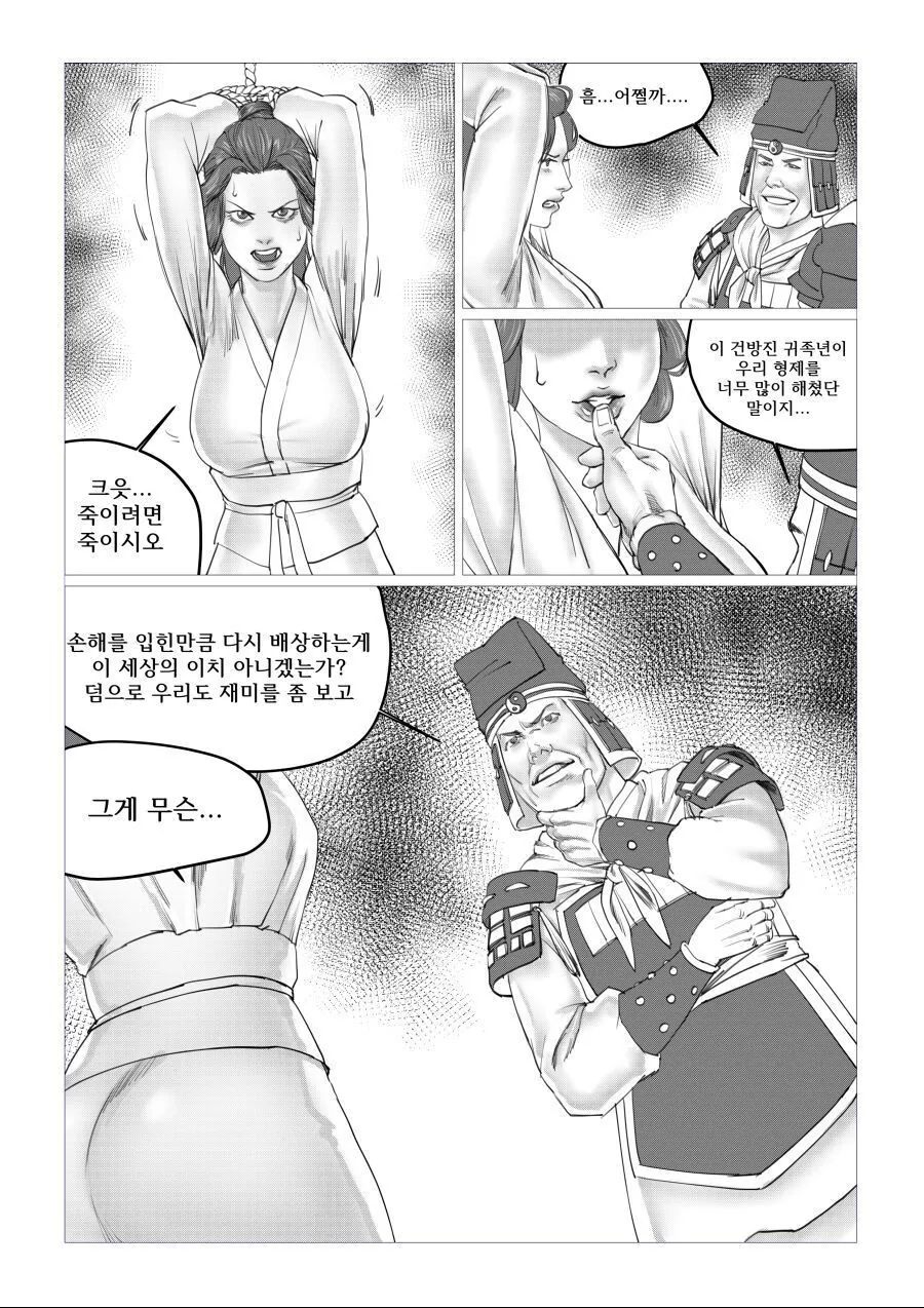 manga_1143797_004_000c36c1de36.webp