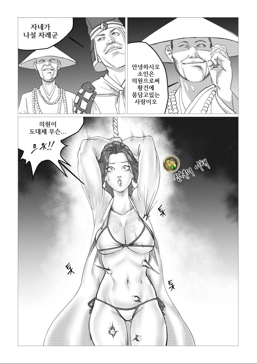 manga_1143797_006_50505c1d099e.webp