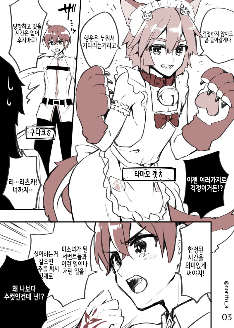 manga_1148124_003_ba5c7263cb9f.webp