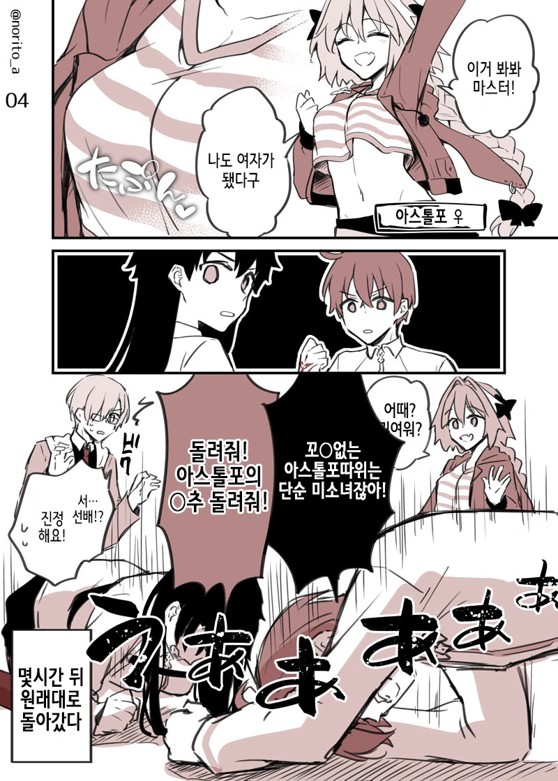 manga_1148124_004_a651cf55141e.webp