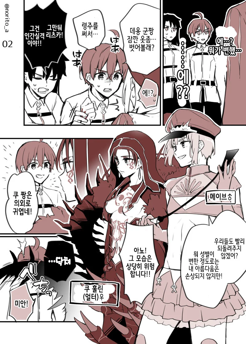 manga_1148124_006_322c785ad4ab.webp