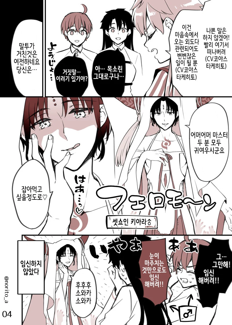 manga_1148124_008_8789cee92518.webp