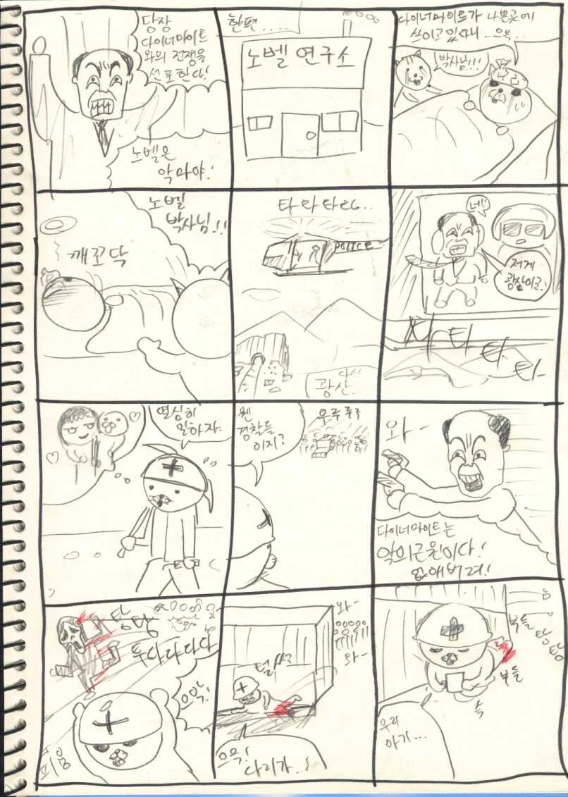 manga_1151321_003_739150e87c06.webp