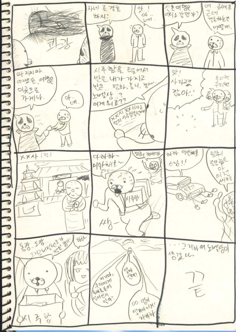 manga_1151321_007_b8152bc0b3b0.webp