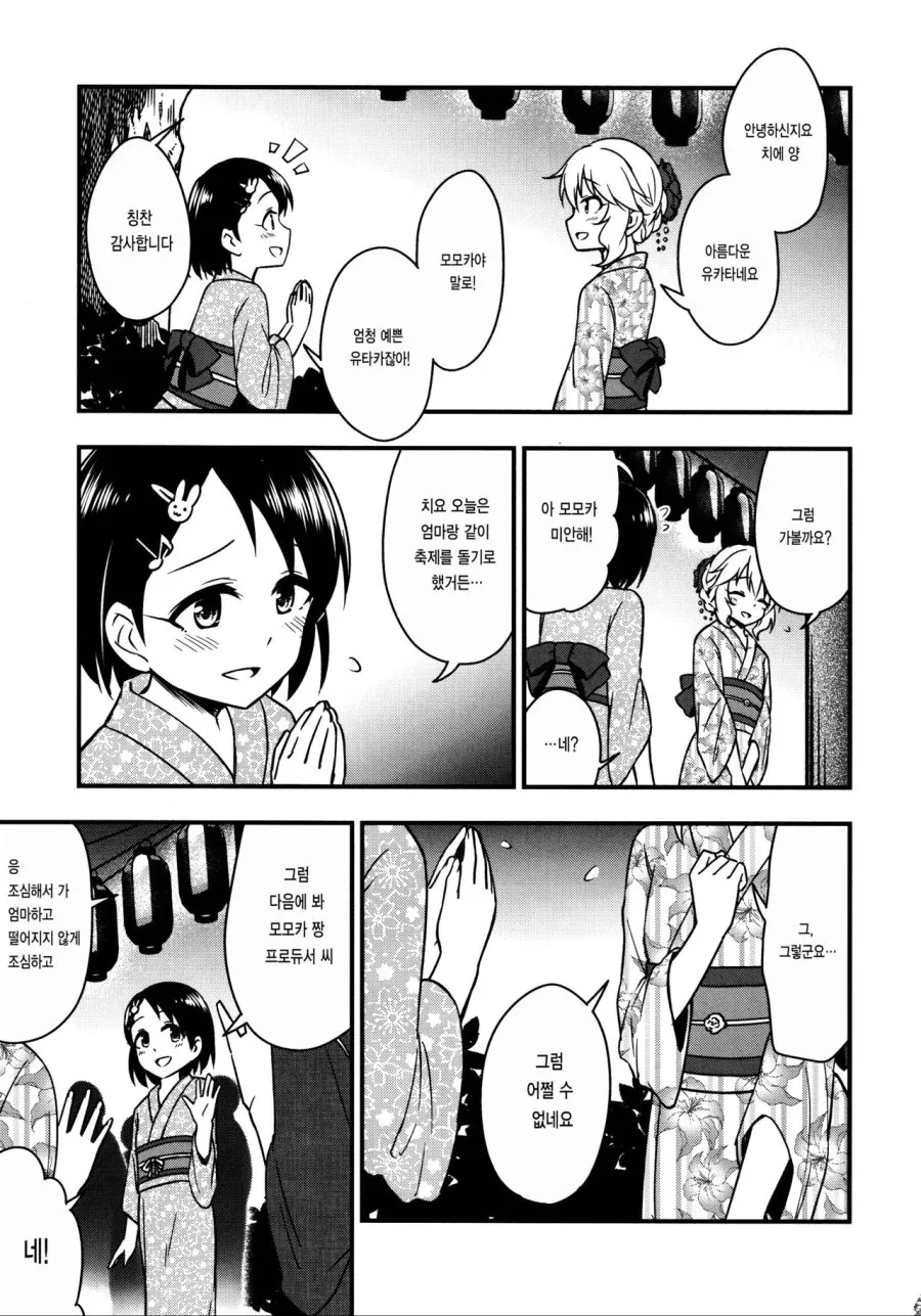 manga_1155957_005_052daa054ca5.webp