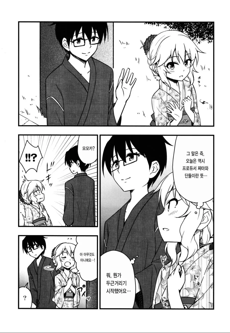 manga_1155957_006_9ef162a9f618.webp