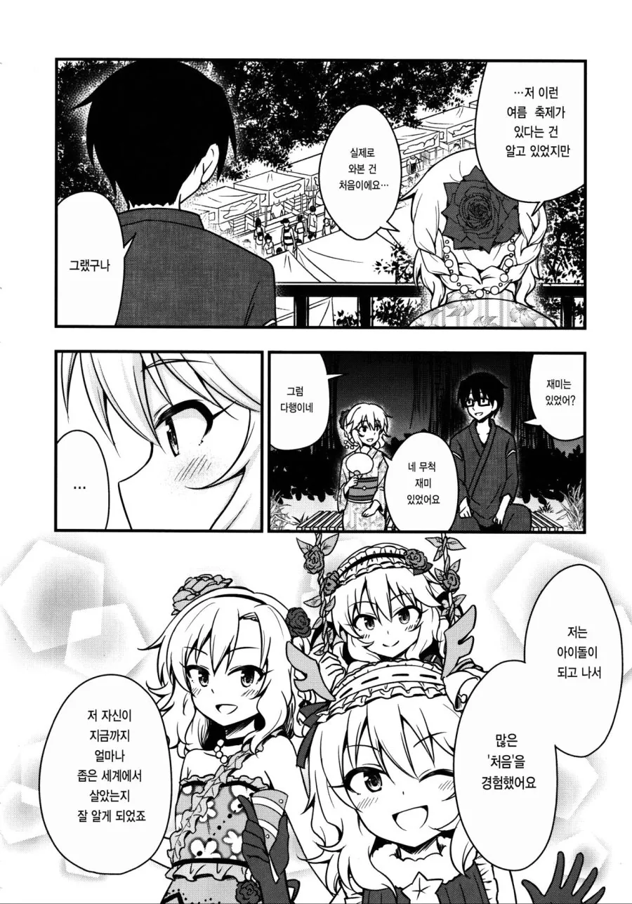 manga_1155957_011_21b90b0c38e6.webp