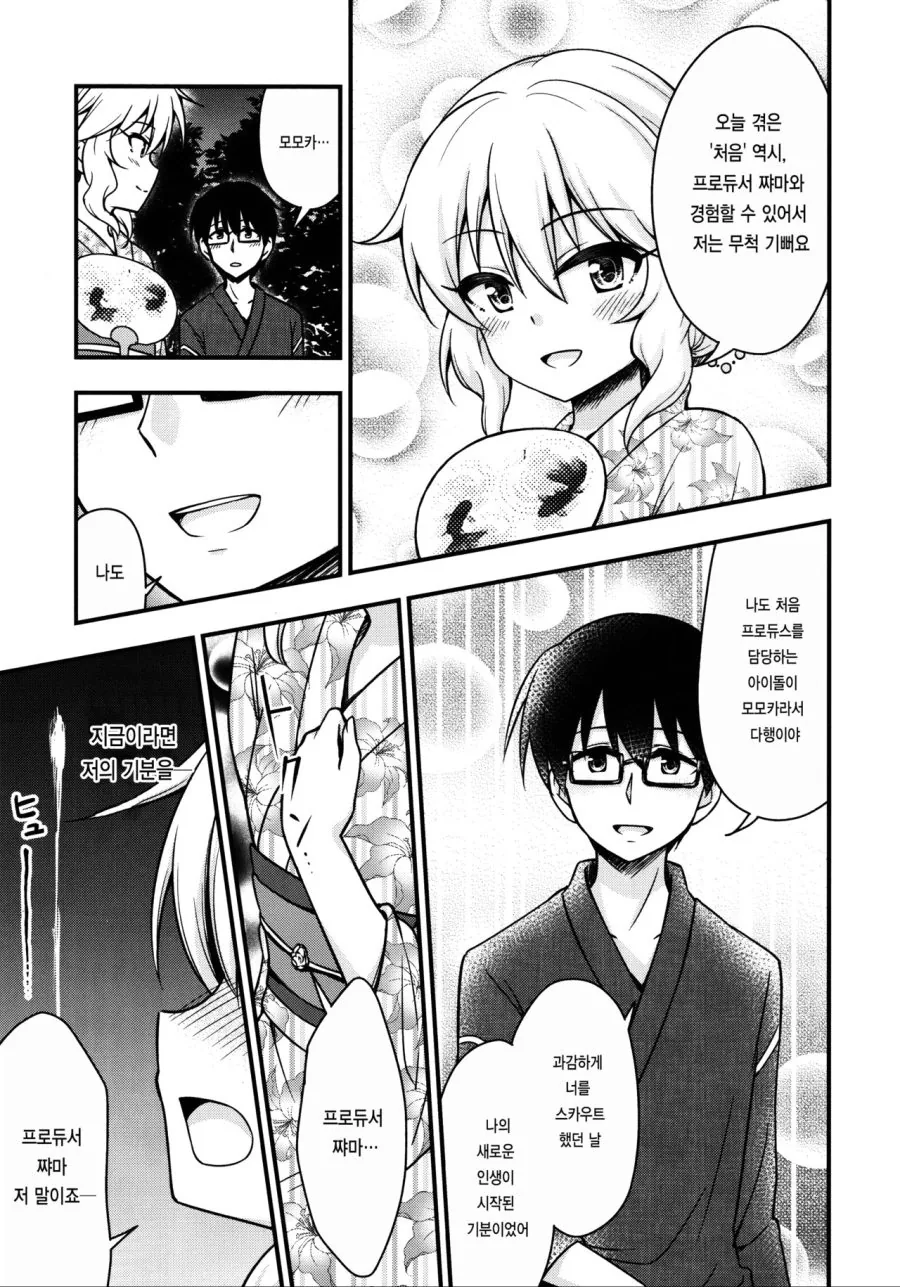 manga_1155957_012_b57a651d5c0a.webp
