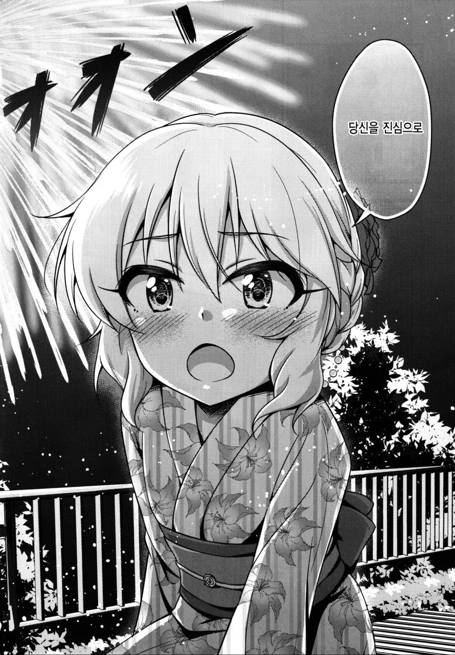 manga_1155957_013_577d727eae3f.webp