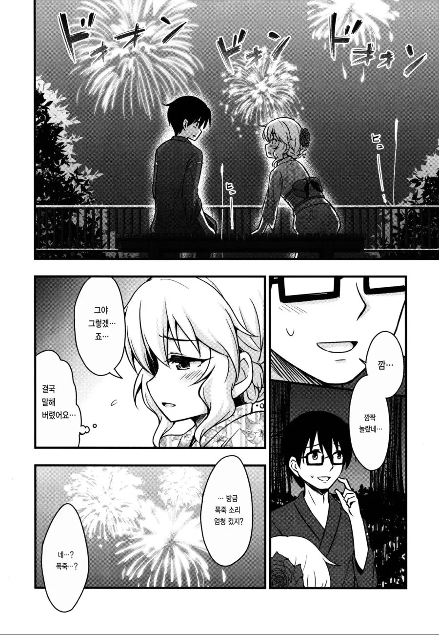 manga_1155957_015_8ccd3eed93f5.webp