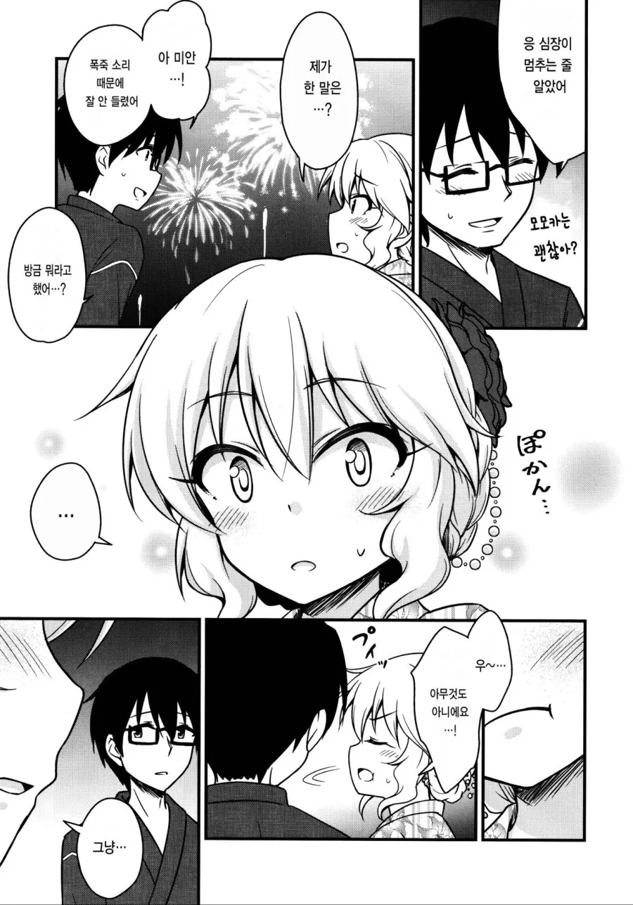 manga_1155957_016_70b1a16422cc.webp